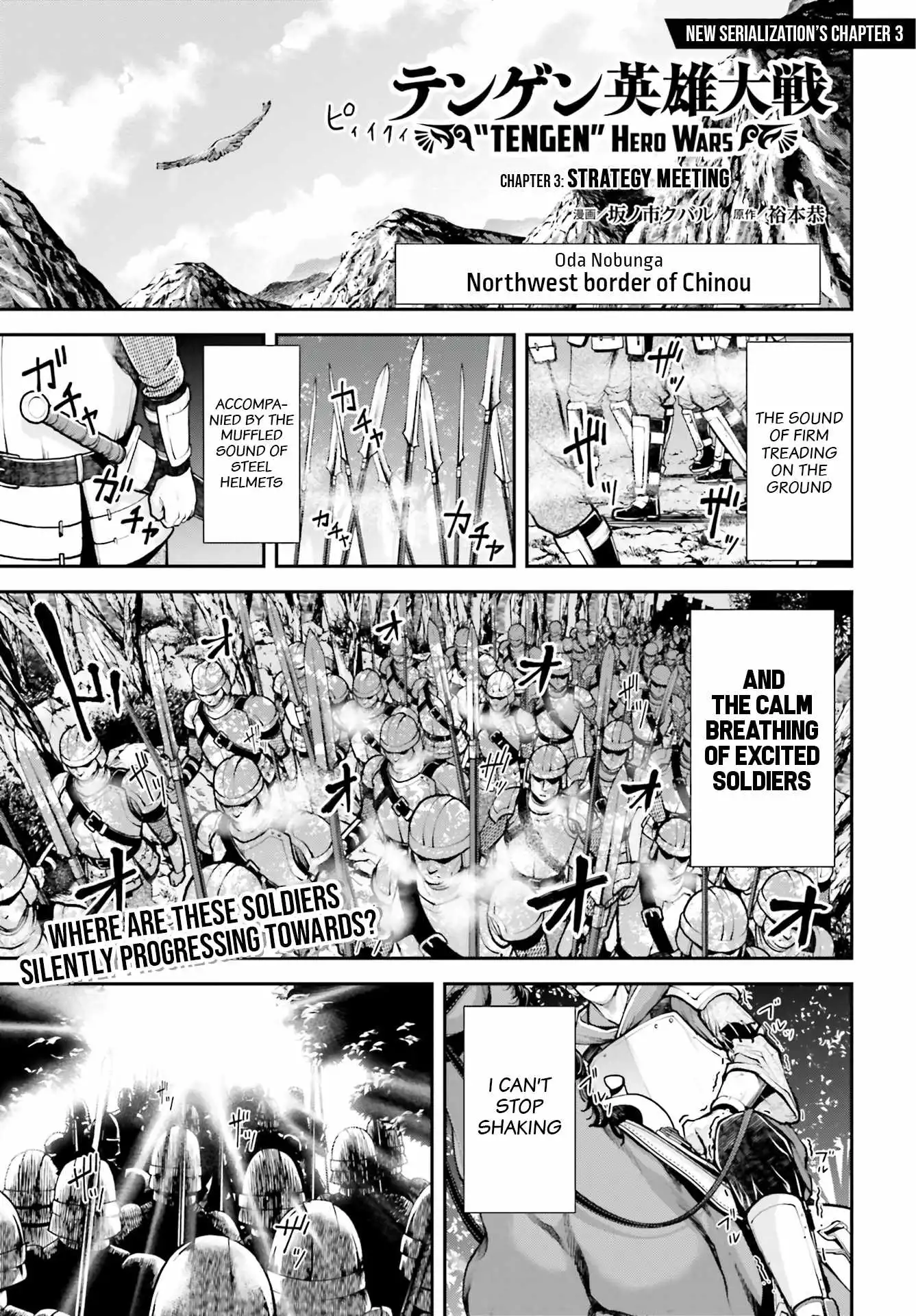 Tengen Hero Wars Chapter 3 3